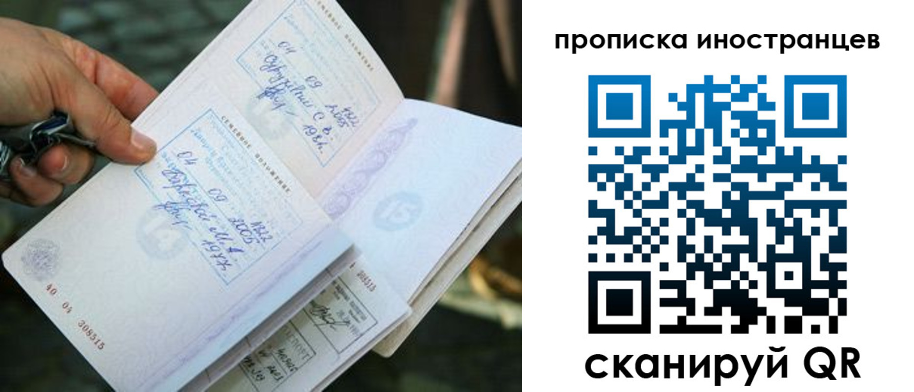 где прописаться в Бийске