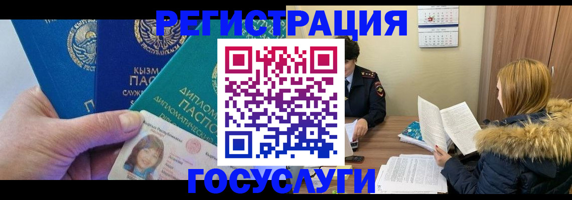 прописка паспорт в Бийске